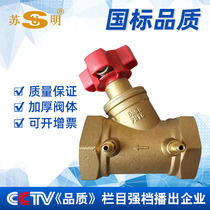 Su Ming brand static balance valve DN25 self-operated check valve brass thread digital lock balance valve