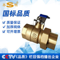 Su Ming brand factory direct thickening 4 minutes 6 minutes 1 inch live ball valve inner wire copper ball valve