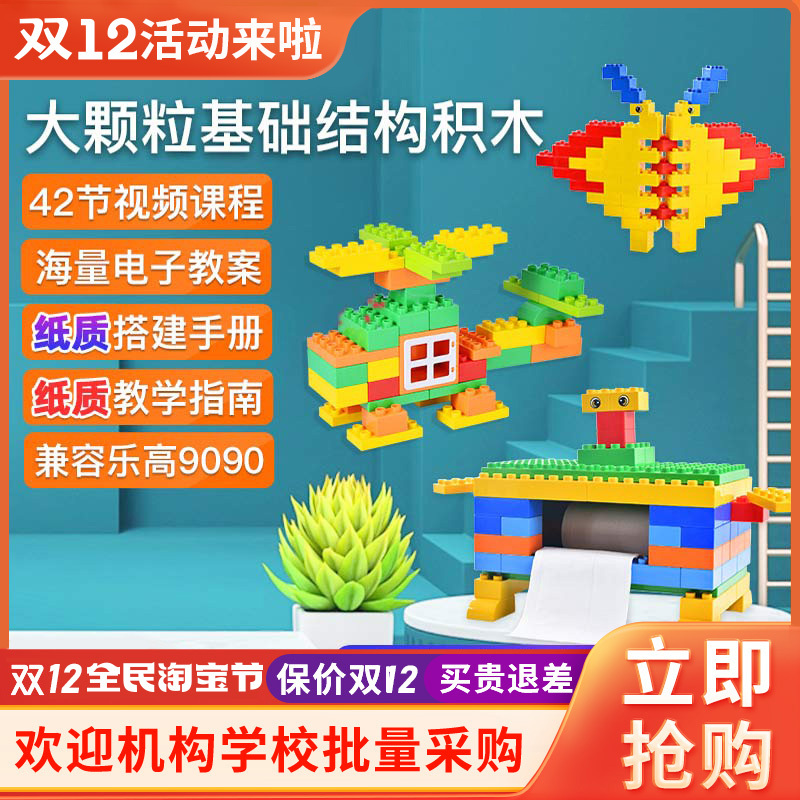 Authentic Dr. Le Kj017 Large Particle Building Blocks Educational Children's Blocks Compatible with Life and Structure Technology 9090
