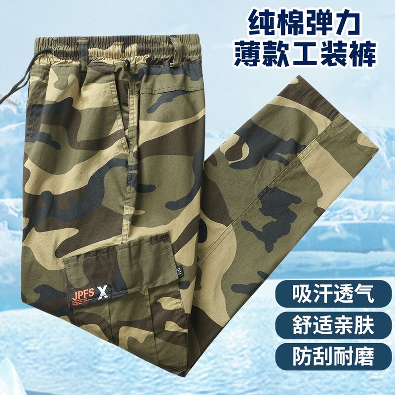 Thin Camouflage Pants for Men, Summer Pure Cotton, Stretchy, Loose, Breathable Work Pants, Suitable for Auto Repair, Factory, Workshop, and Wear-Resistant Work Pants Thin Camouflage Pants for Men, Summer Pure Cotton, Stretchy, Loose, Breathable Work Pants, Suitable for Auto Repair, Factory, Workshop, and Wear-Resistant Work Pants