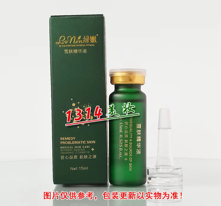 Serum dưỡng da màu xanh lá cây và tươi sáng 15ml Tinh chất ban đêm màu xanh lá cây làm sáng màu vàng 1314 Làm đẹp - Huyết thanh mặt