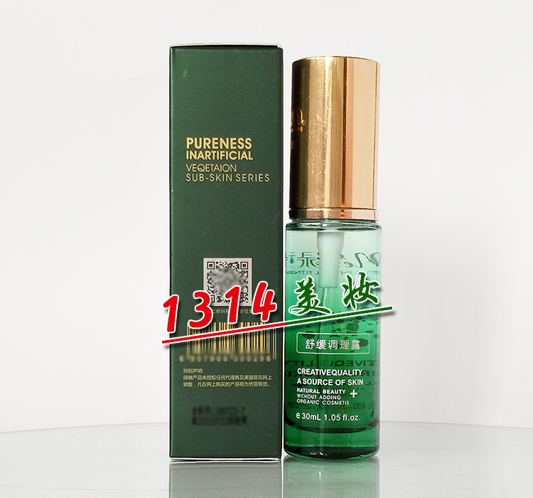 Màu xanh lá cây và làm dịu điều hòa Lotion 30ml Màu xanh lá cây ban đầu Điều hòa nhạy cảm Dew Greening điều hòa Lotion 1314 Vẻ đẹp - Huyết thanh mặt ahc vàng