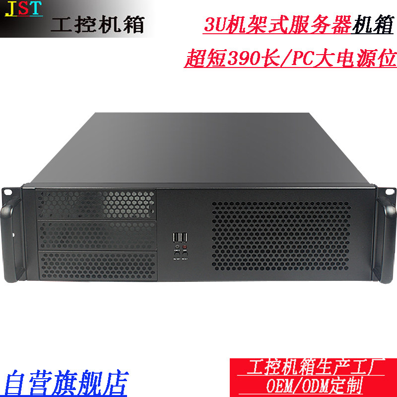 3U industrial control server main shell 39CM deep 8 hard disk positions PC large board large power supply