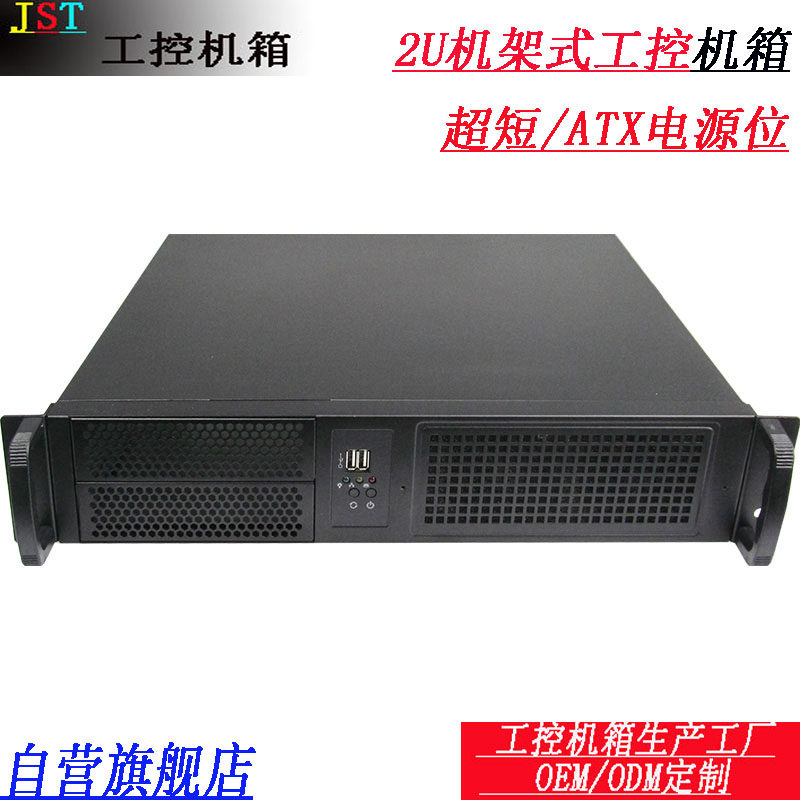 2U industrial control server chassis 380mm long, 4 hard disk slots, 2 optical drive slots, can be connected to a large power supply