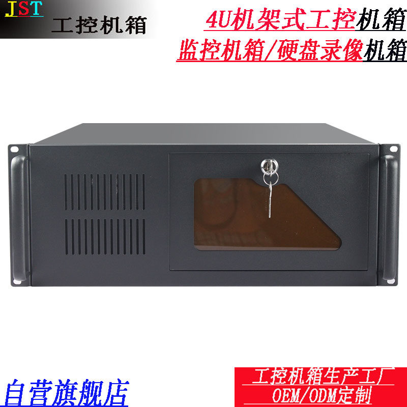 4U standard industrial control server host shell monitor storage host shell 450mm long 8 hard disc bits thickened