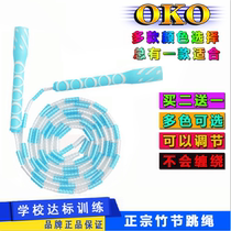 OKO skipping rope for children primary school students Kindergarten professional bamboo pattern adult competition Fitness exercise skipping rope