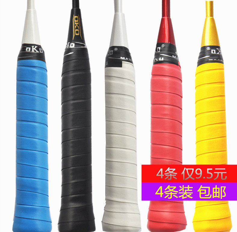 4-pack coated badminton racket hand glue Tennis slingshot sweat-absorbing belt Non-slip fishing rod handle winding strap tape