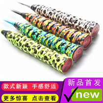 4 badminton rackets camouflage hand glue Sweat-absorbing belt Keel hand glue Fishing rod strap bicycle grip leather hand glue