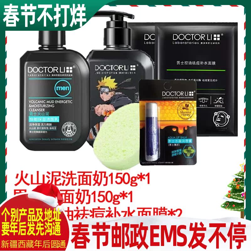 Dr. Li men's facial cleanser bamboo carbon volcanic mud oil control acne removal blackhead desalination acne print moisturizing facial cleanser