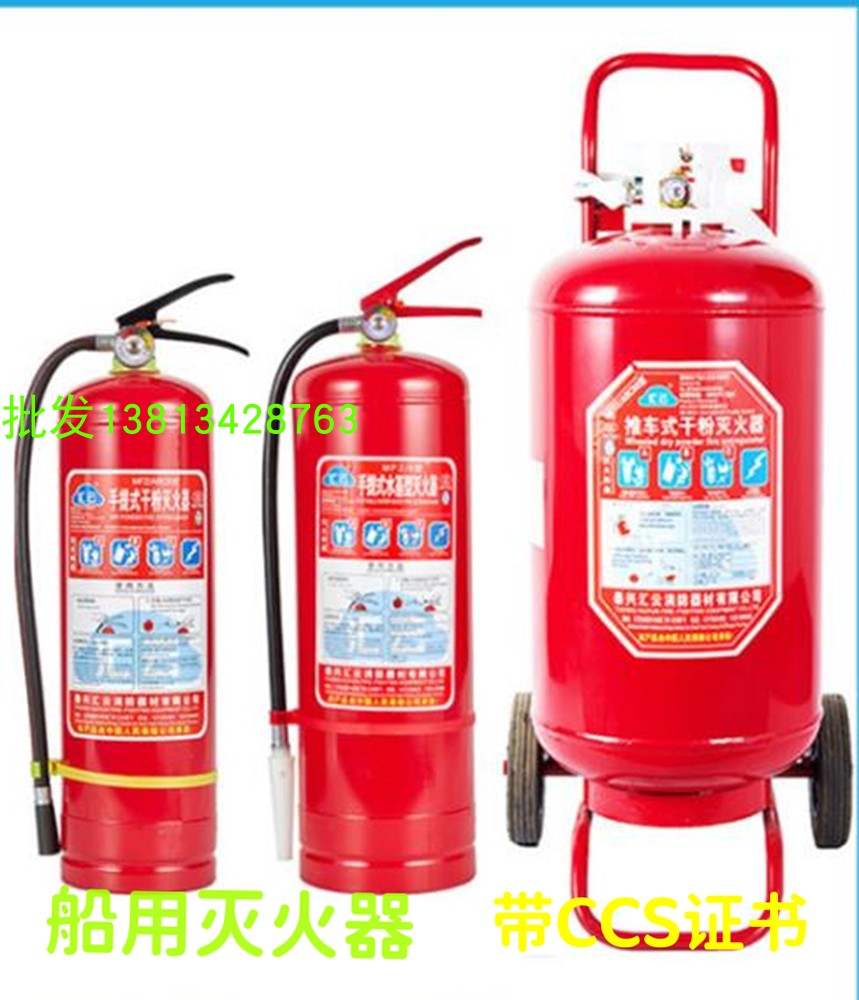 Supply marine firefighter dry powder water - based foam CO2 cart fire extinguisher with CCS certificate