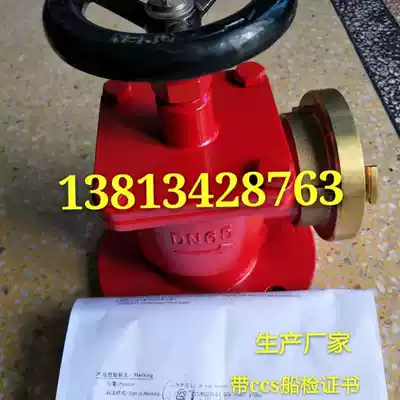 Supply marine heavy fire hydrant GB Zhongde Zhongdao all copper flanged heavy fire hydrant CCS certification