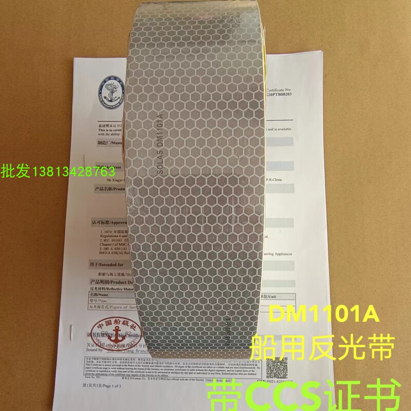 Marine Reflective Tape Dm1101A Xt1800A Self-Adhesive Solas Maritime Reflective Film with Ccs Ec Certificate Marine Reflective Tape Dm1101A Xt1800A Self-Adhesive Solas Maritime Reflective Film with Ccs Ec Certificate