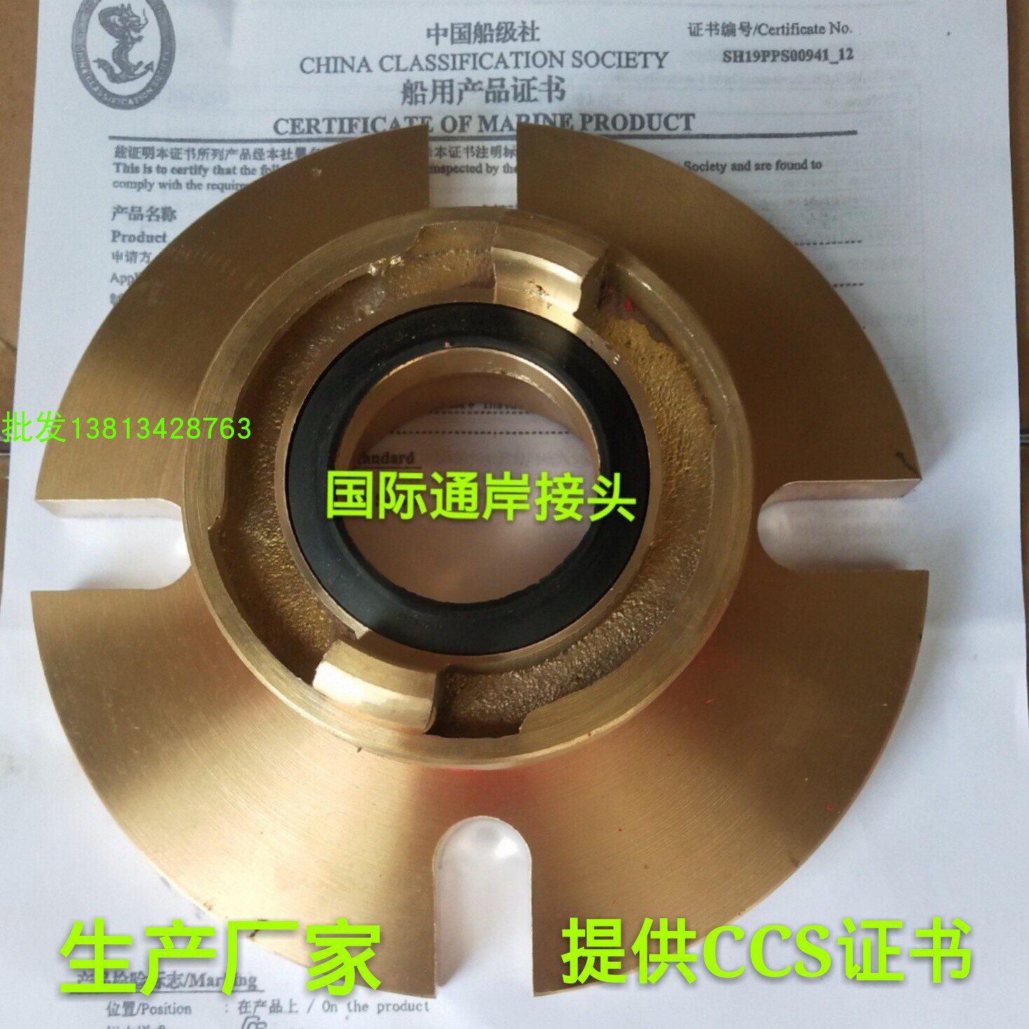 Supply marine International Tongshore Joint of the whole copper national standard Sino-German mid-island 40 40 50 65 with CCS original certificate