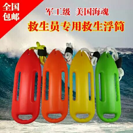 Three skid-resistant handles, a two-man float buoy, a canned buoy and a canned torpedo float.