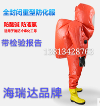 Supply heavy-duty A- level fully sealed air-tight chemical protective clothing firefighters first-level chemical protective clothing belt inspection report