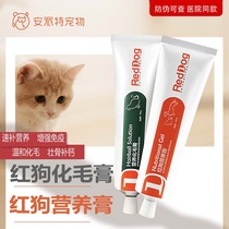 RedDog Red Dog Nutraceutical Hair Cream Mahair Cream Immune Off Cream 120g to Mao Ball Beauty