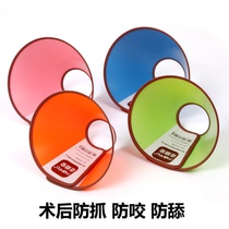 Elizabeth Circle large small canine hood dog headgear Anti-biting anti-licking cat Pet Illisha White Item Circle