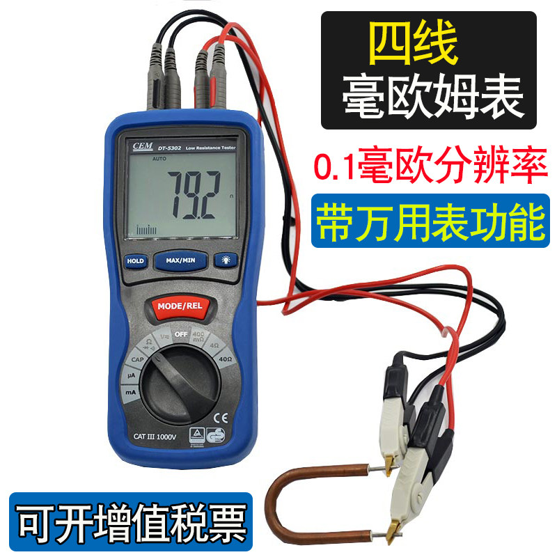 High precision DC low resistance tester CEM Cheong DT-5302 Four-Wire Milliohm Multimeter METER