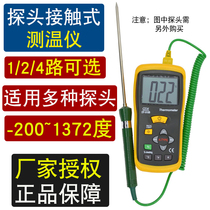 Thermometer Industrial high precision contact thermocouple probe thermometer CEM Huashengchang DT-612 10B 13