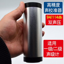 Sound calibrator Digital display high precision 94 114db standard noise source Noise meter calibrator ND9A B portable