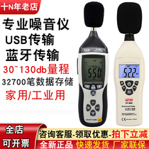 Decibel detector decibel meter noise tester CEM Huashengchang DT-805 815 8851 noise detector