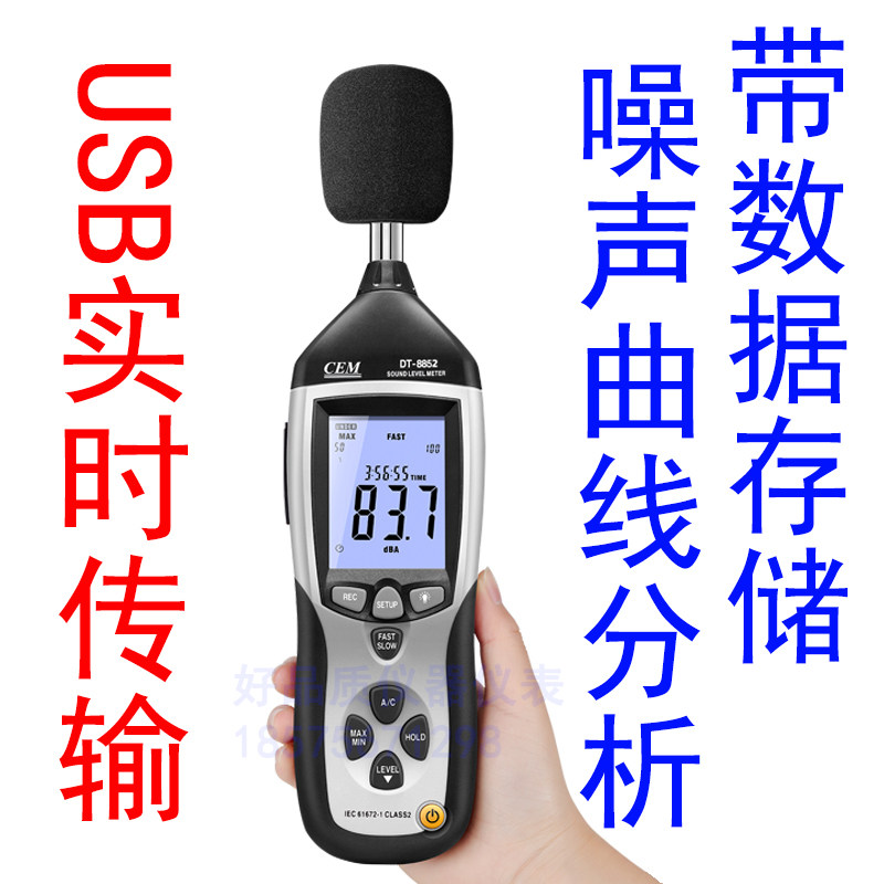 Noise Meter Decibel Meter CEM Huashengchang DT-8852 8851 Noise Recorder High Precision Sound Level Meter USB