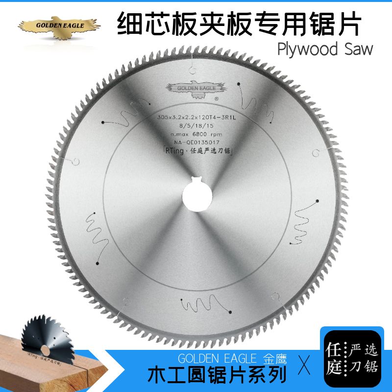 Golden Eagle Plywood Fine Core Plate Saw 255 * 3 0 * 2 2 * 25 4-100T4 Eagle Plywood Special Alloy Saw Blade
