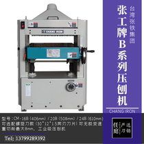 Taiwan Zhang Tie B series heavy cutting planer CM-16BCM-20BCM-24B with spiral knife shaft with 30*12 blades