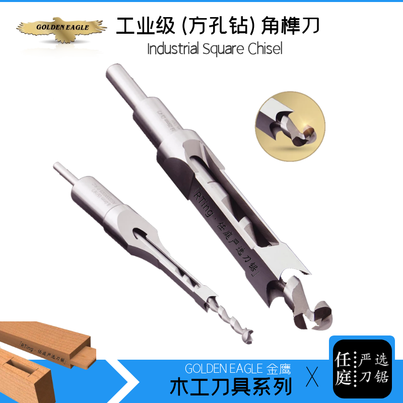 Taiwan Golden Eagle angle tenon knife 19mm (3 4) woodworking square eye drill imported industrial grade hard alloy square hole drill