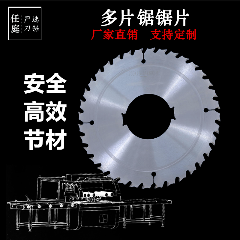 Serious selection of knife saw dry cut without burning flakes 255*2*50*30T imported multi-piece saw ultra-thin alloy saw blades