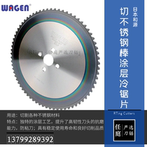 Japan and source cut stainless steel bar metal cutting disc 250x2 0x32x54PVD coated ceramic ironworker cold saw