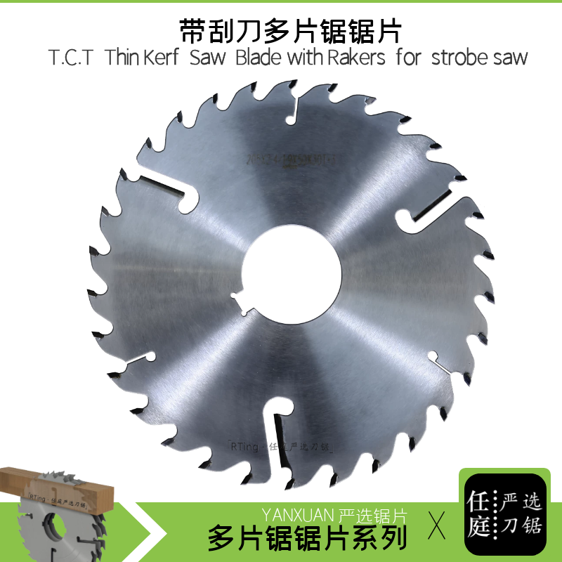 Self-produced Rting brand woodworking ultra-thin alloy saw blade multi-blade saw blade 205*2 4 1 9*60*30 3