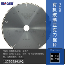 Imported and source acrylic saw blade 255*120 teeth do not break edge river source plexiglass special alloy saw blade