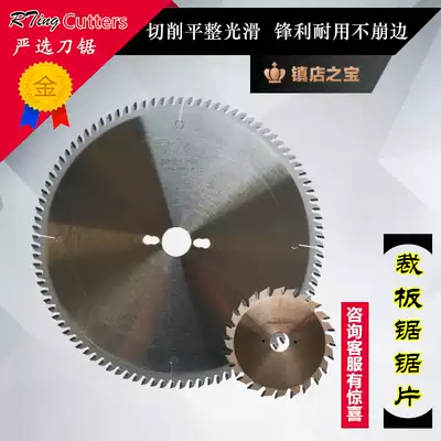 Supply RTing carefully selected knife saw 300*3 2*30*96T Medium density and high density board industrial grade saw blade