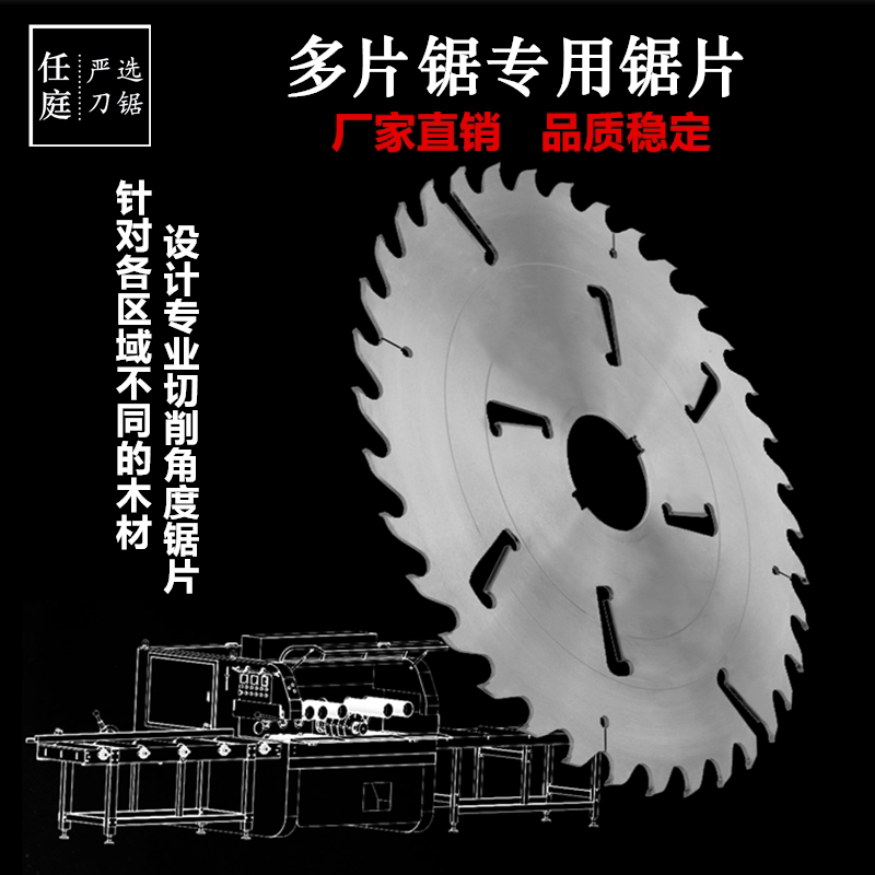 High quality multi-blade saw blade Xingtai with machine 500*4 0*50*42 6T up and down push table saw alloy circular saw blade