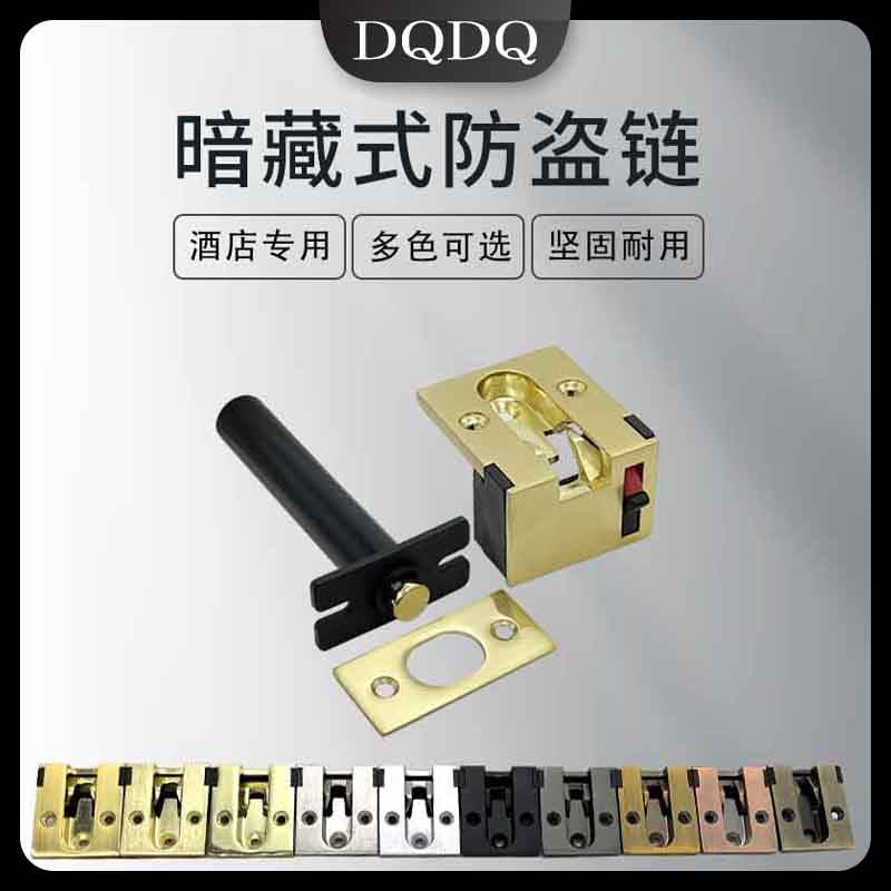 Hotel door hidden anti-theft chain insert security chain door clock insert closure anti-theft button manufacturer direct sales