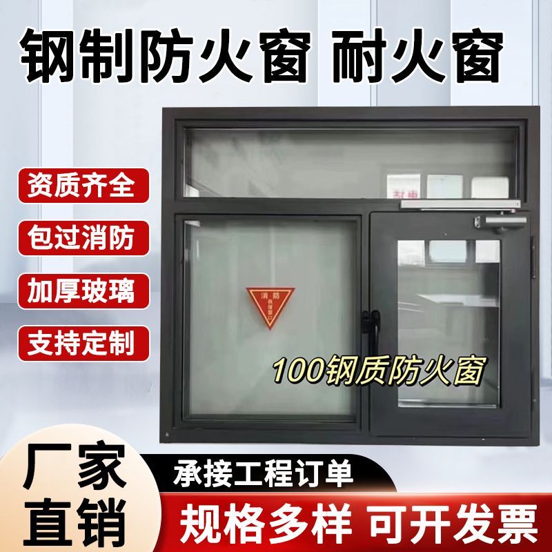 Class a and B Fire-Rated Windows, Bridge-Breaking Aluminum Fire-Rated Windows, Glass Windows, Steel Casement Windows, Tempered Glass Doors and Windows