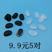 Ultra soft silica gel glasses nose to buckle type plug-in anti-slip nose-to-cushion card-type tug-leaf sun myopia eye accessories