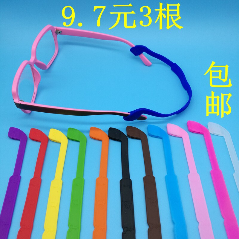 Adult outdoor sports myopia sunglasses Children's sunglasses non-slip rope anti-fall vintage super soft silicone belt