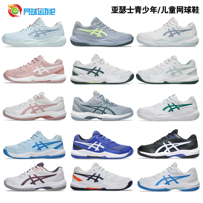 Asics Kidsren's Tennis Shoes for Men and Women Rs9Rx Youth Gameff Cushioning Peak Training Sneakers