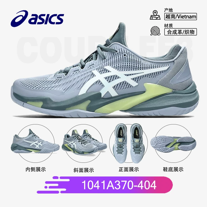Кроссовки ASICS для мужчин и женщин COURT FF3 Djokovic Wimbledon RX износостойкие GAME FF 9 спортивная обувь