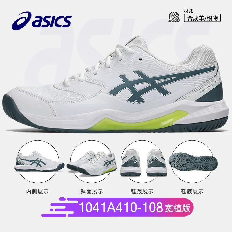 Кроссовки ASICS для мужчин и женщин COURT FF3 Djokovic Wimbledon RX износостойкие GAME FF 9 спортивная обувь