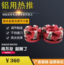 Milling disc plane 45 degrees KM12 micro-adjustment high-gloss mirror BT30BT40 CNC cutter head 6380100 aluminum knife