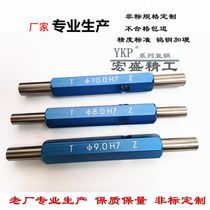 Special offer pass-stop gauge inspection tool tungsten steel pass-stop double-head H7 alloy plug gauge 3H7 non-standard tungsten steel plug gauge carbide