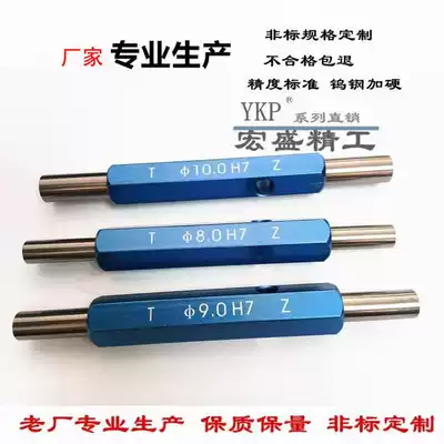 Tong gauge inspection tool tungsten steel stop gauge double head H7 hole pin gauge alloy plug gauge 3H7 non-standard fixed 0 001 light gauge