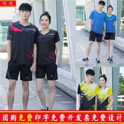 Popular Ping Pong Breathable Men's and Women's Summer Quick Dry Coats Custom Match Clothing Group Purchase Short Sleeve Badminton Pants