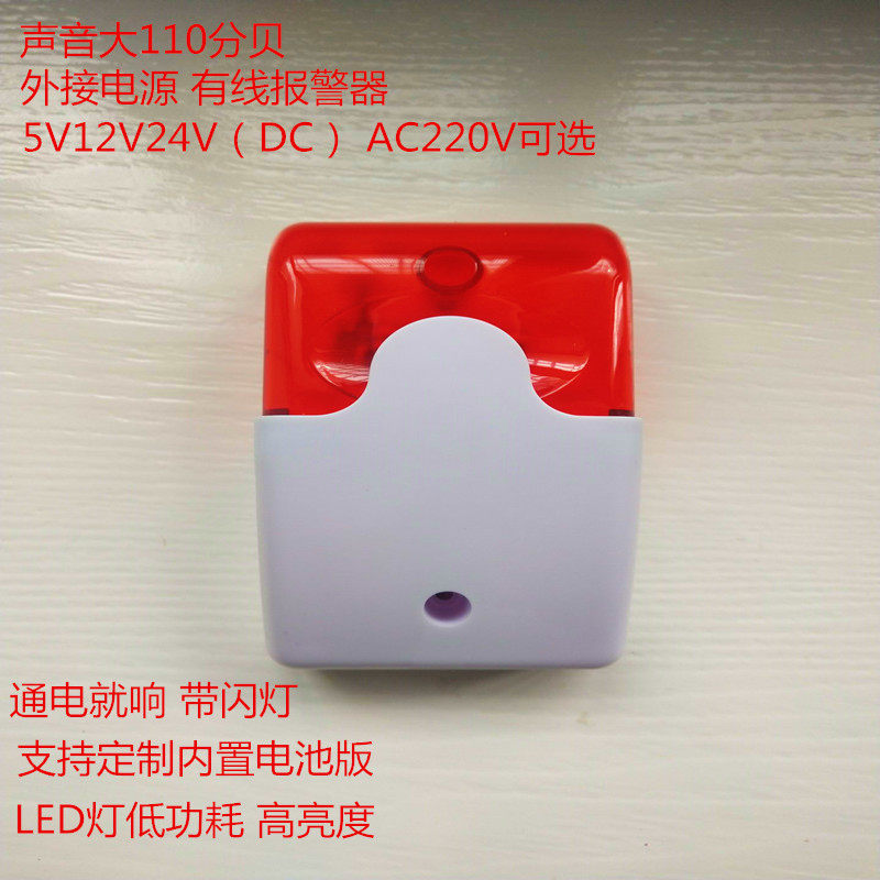 Audible and visual alarm BC-103 sound and light burglar alarm horn 24V audible and visual horn wired host horn