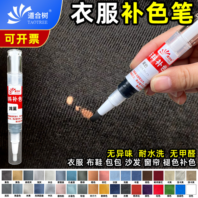 Clothing Fabric Touch-Up Pen Technology for Fabric, Velvet, Canvas, Denim, Suede, Universal Non-Toxic Eco-Friendly Fabric Dye