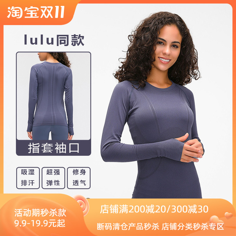Lulu same style yoga clothing female autumn and winter sports long-sleeved T-shirt running fitness top slim-fit breathable yoga long-sleeved - Taobao