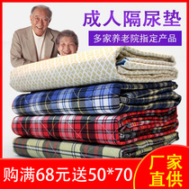 Urine isolation pad for adults and the elderly waterproof washable elderly pure cotton breathable mat Bed care pad washed large